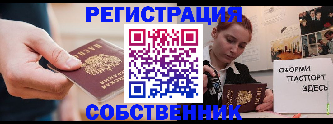 прописка 2025 в Шагонаре