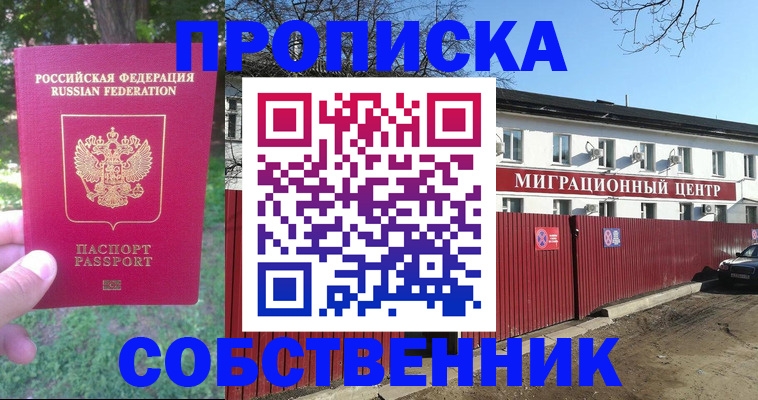 временная регистрация законно в Шагонаре