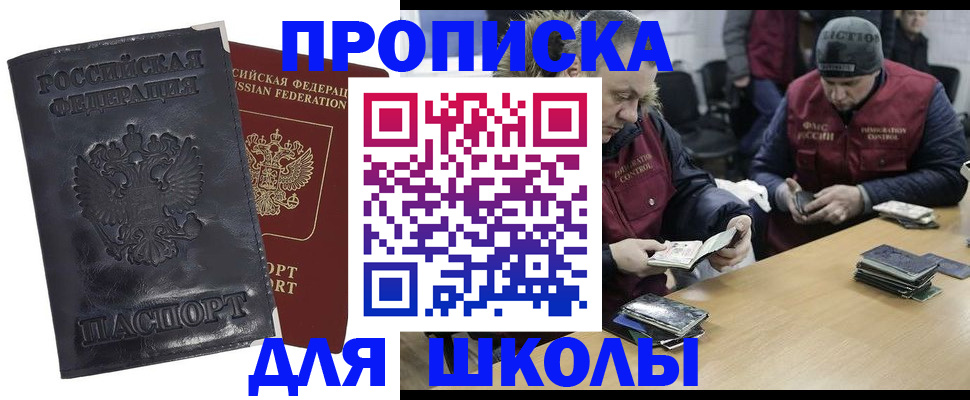 прописка для военкомата в Шагонаре