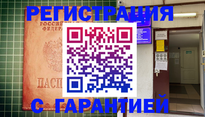 временная регистрация поиск в Шагонаре