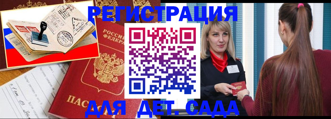 временная регистрация в Шагонаре